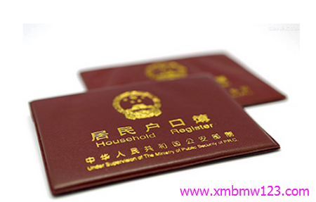 <a href=http://www.zibtszhuan.com/hukou/ target=_blank class=infotextkey>廈門戶口</a>落戶