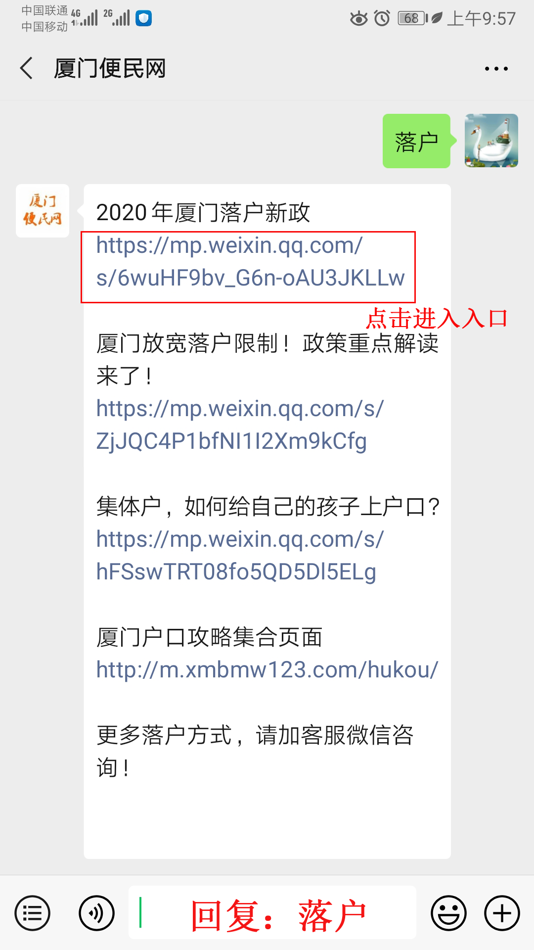 廈門集體戶、家庭戶、掛靠戶有什么區(qū)別？