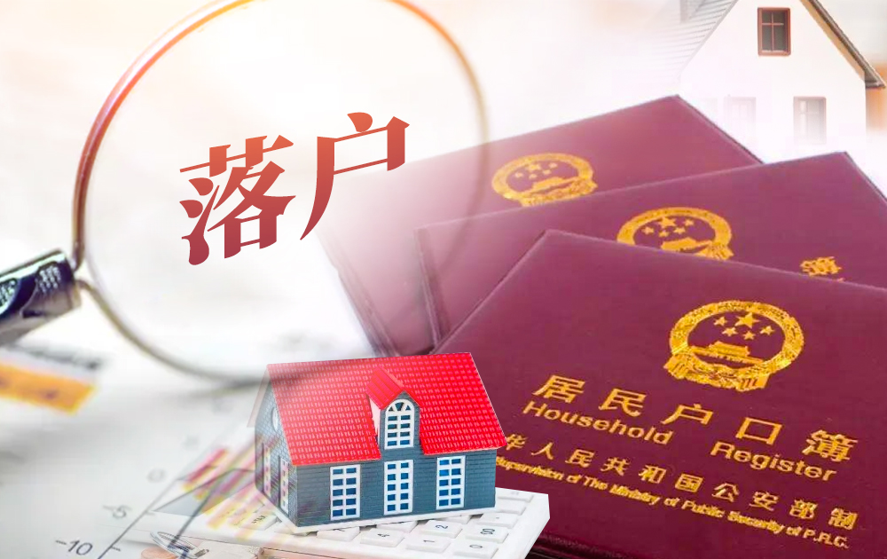 2024廈門(mén)最新落戶(hù)政策來(lái)了！落戶(hù)廈門(mén)島內(nèi)外方式大匯總！