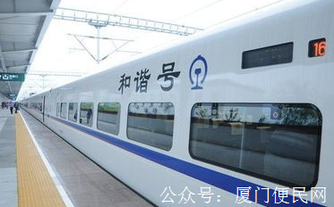 廈門動車