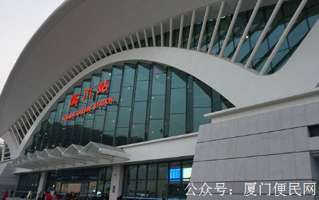 廈門火車站