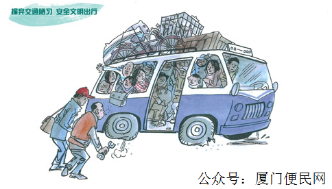 超員