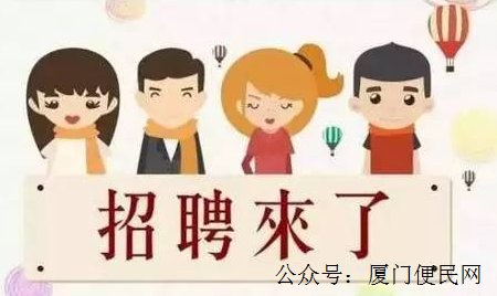 招聘會