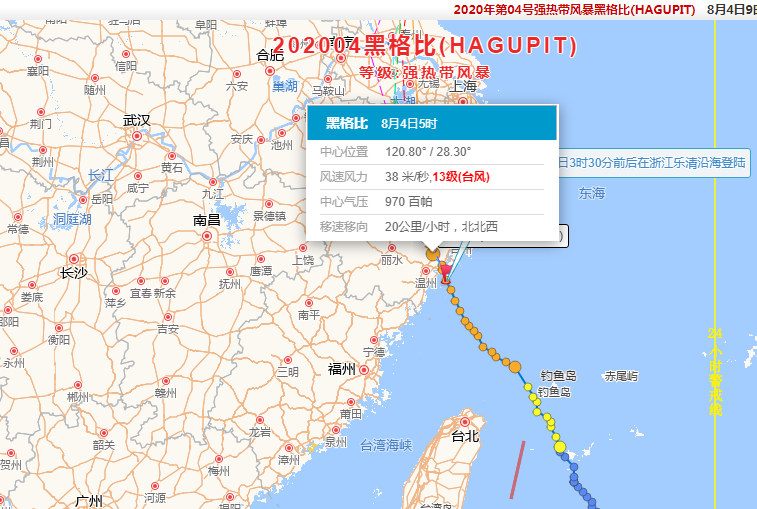 4號(hào)臺(tái)風(fēng).png