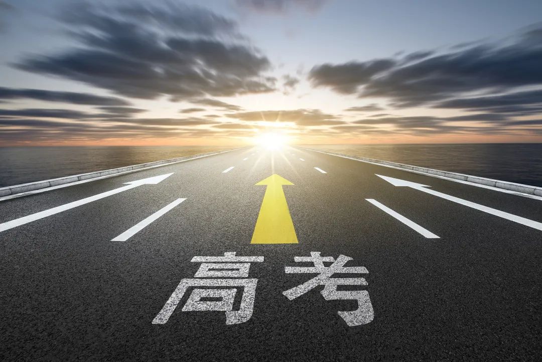 教育部發(fā)布2024年高考預(yù)警信息！