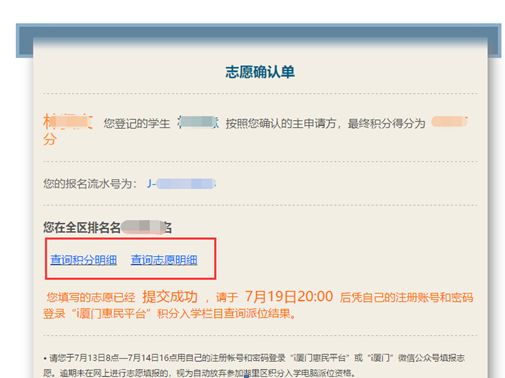 在提交志愿前如果您想重新填報您的全部志愿，可以點擊“清空志愿”按鈕，重新填報志愿。如下圖所示：