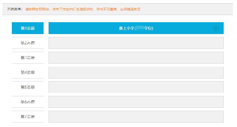 廈門積分入學網(wǎng)上填報志愿攻略（電腦+微信）