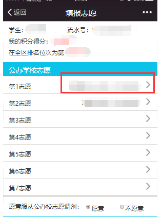 廈門積分入學網(wǎng)上操作攻略