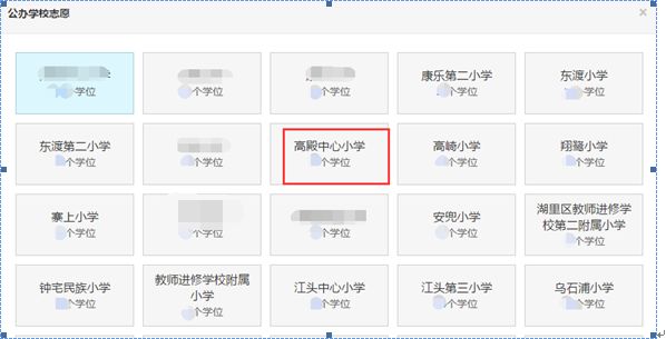 廈門積分入學網(wǎng)上填報志愿攻略（電腦+微信）