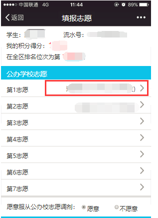 廈門積分入學網(wǎng)上操作攻略