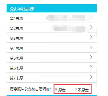 廈門積分入學網(wǎng)上操作攻略