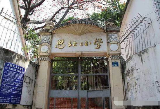 思北小學(xué).png