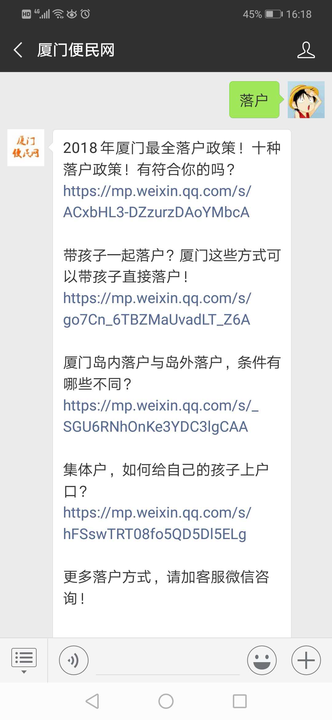 關注微信公眾號