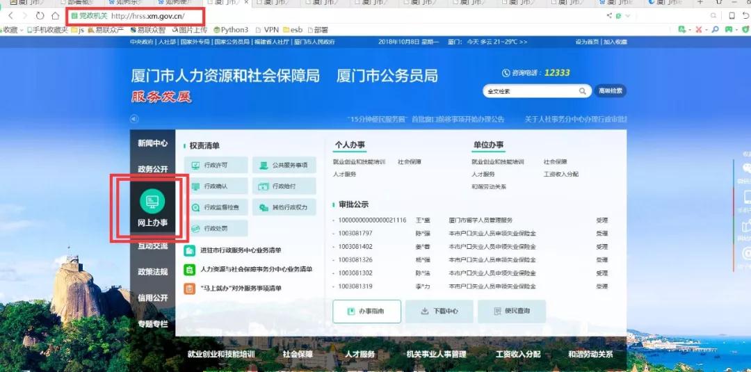 2018年<a href=http://www.zibtszhuan.com/lhgl/ target=_blank class=infotextkey>廈門落戶</a>新政